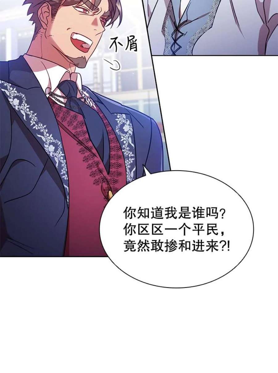 离婚后成为财阀22.不速之客