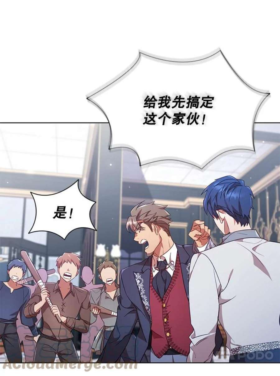 离婚后成为财阀22.不速之客