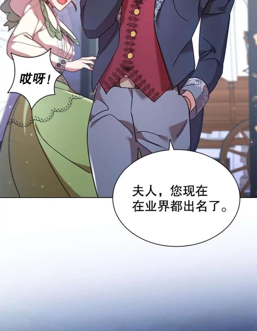 离婚后成为财阀22.不速之客