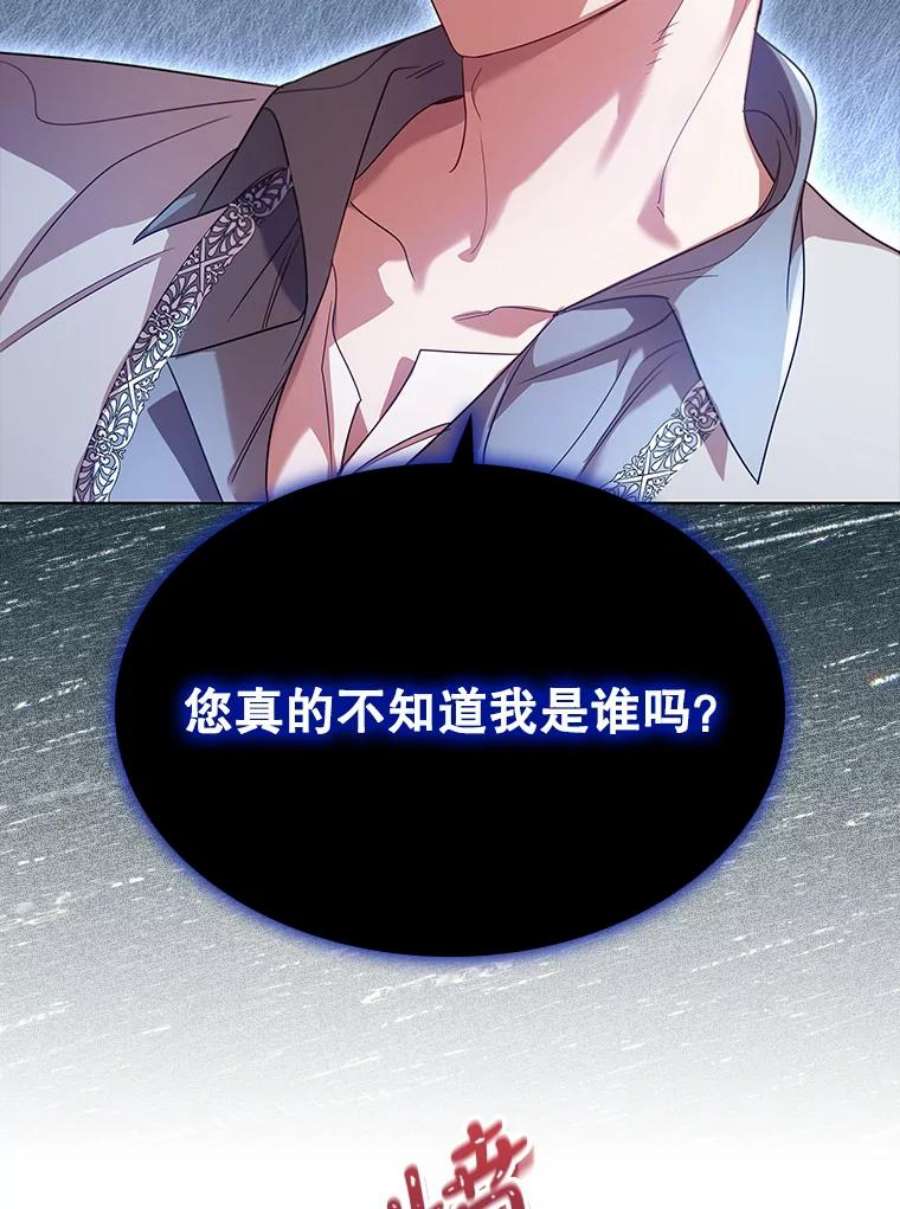 离婚后成为财阀22.不速之客