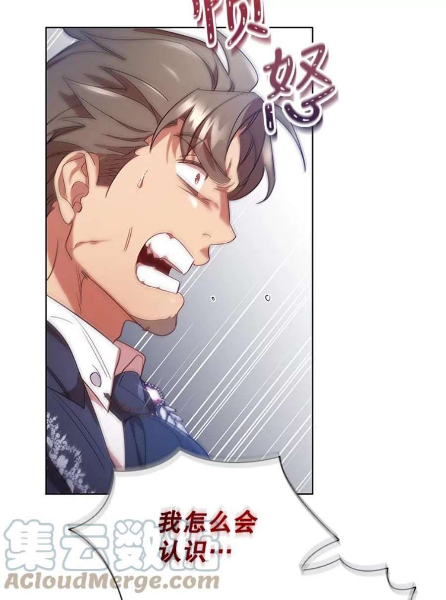 离婚后成为财阀22.不速之客