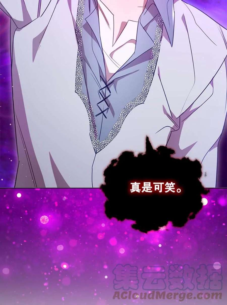 离婚后成为财阀22.不速之客