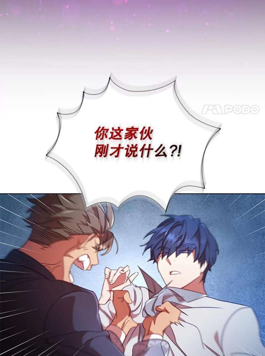离婚后成为财阀22.不速之客