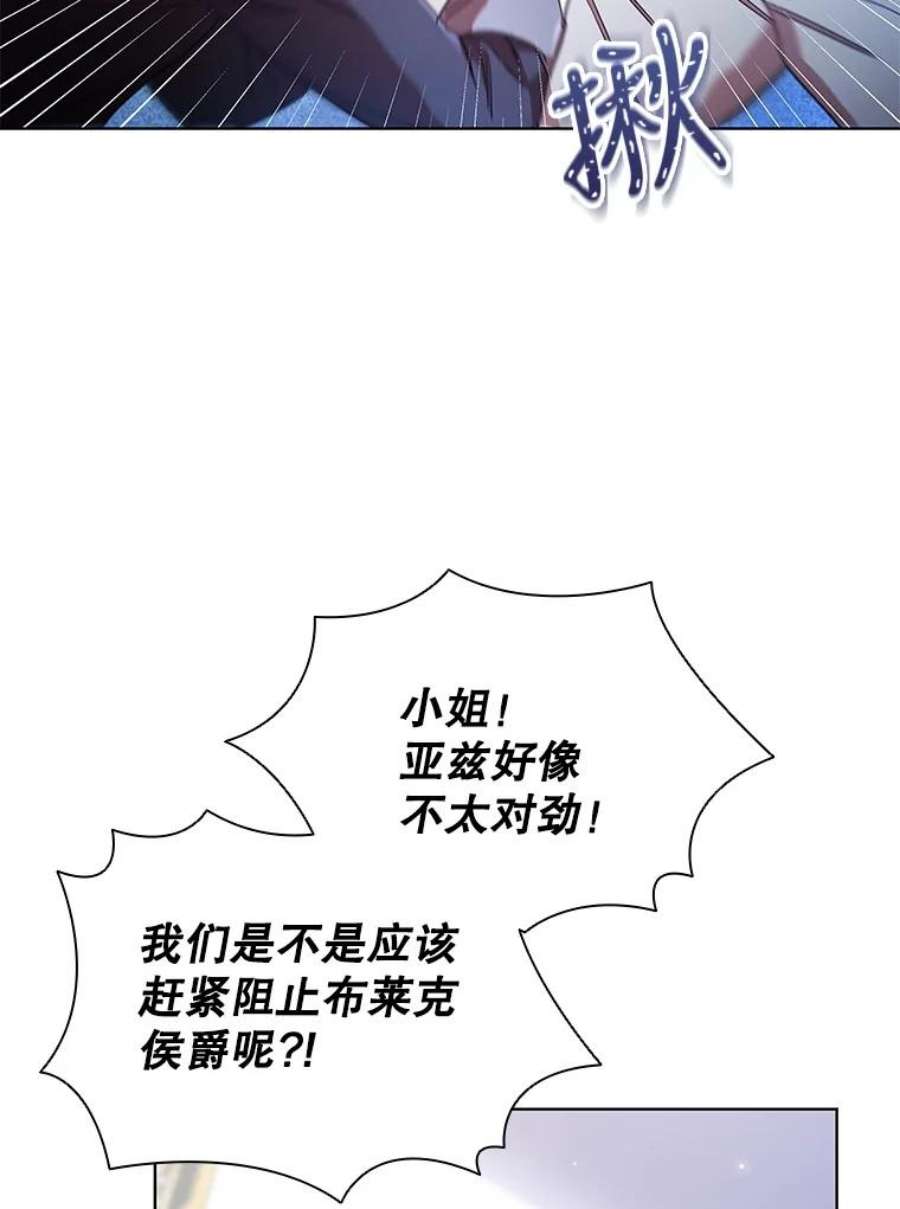 离婚后成为财阀22.不速之客