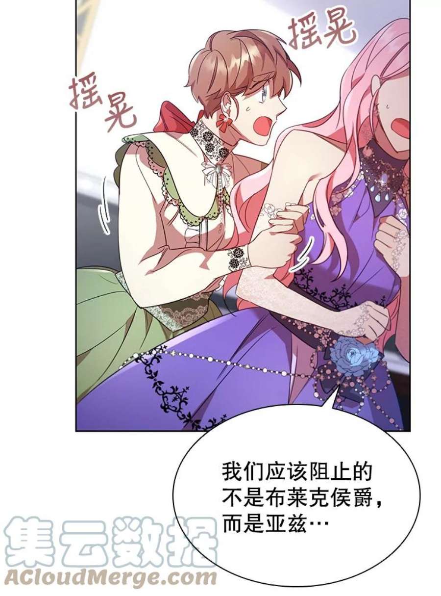 离婚后成为财阀22.不速之客