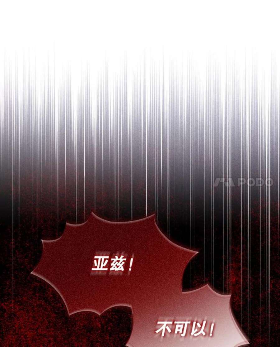 离婚后成为财阀22.不速之客