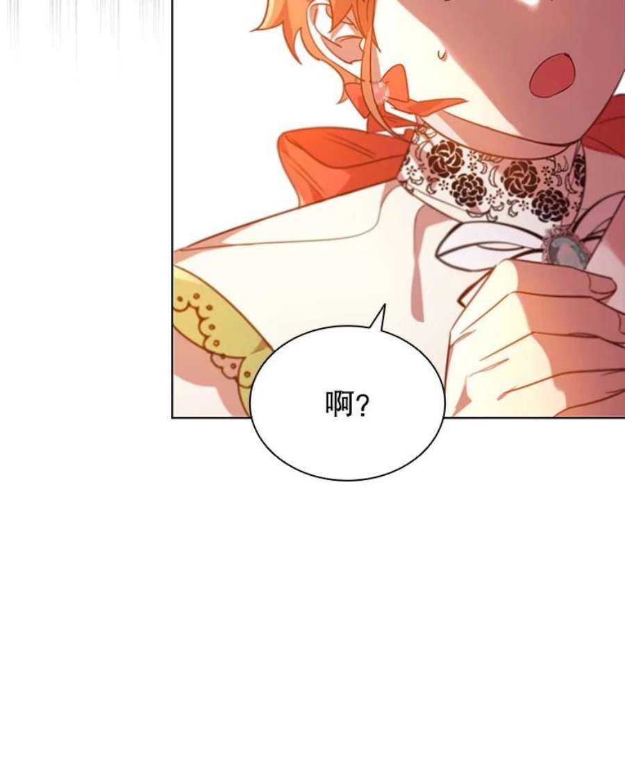 离婚后成为财阀22.不速之客
