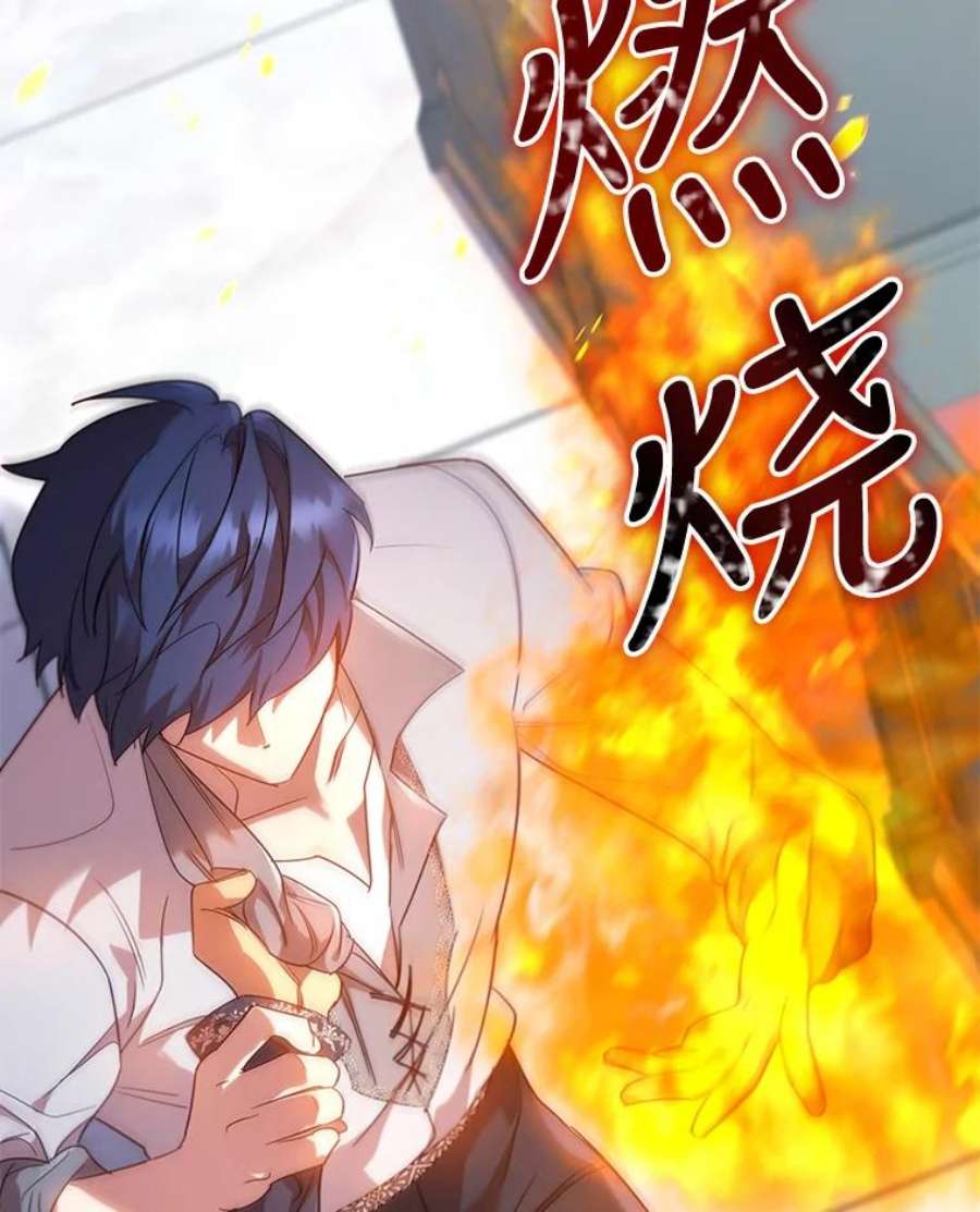 离婚后成为财阀22.不速之客