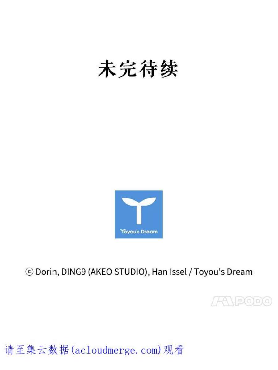 离婚后成为财阀22.不速之客
