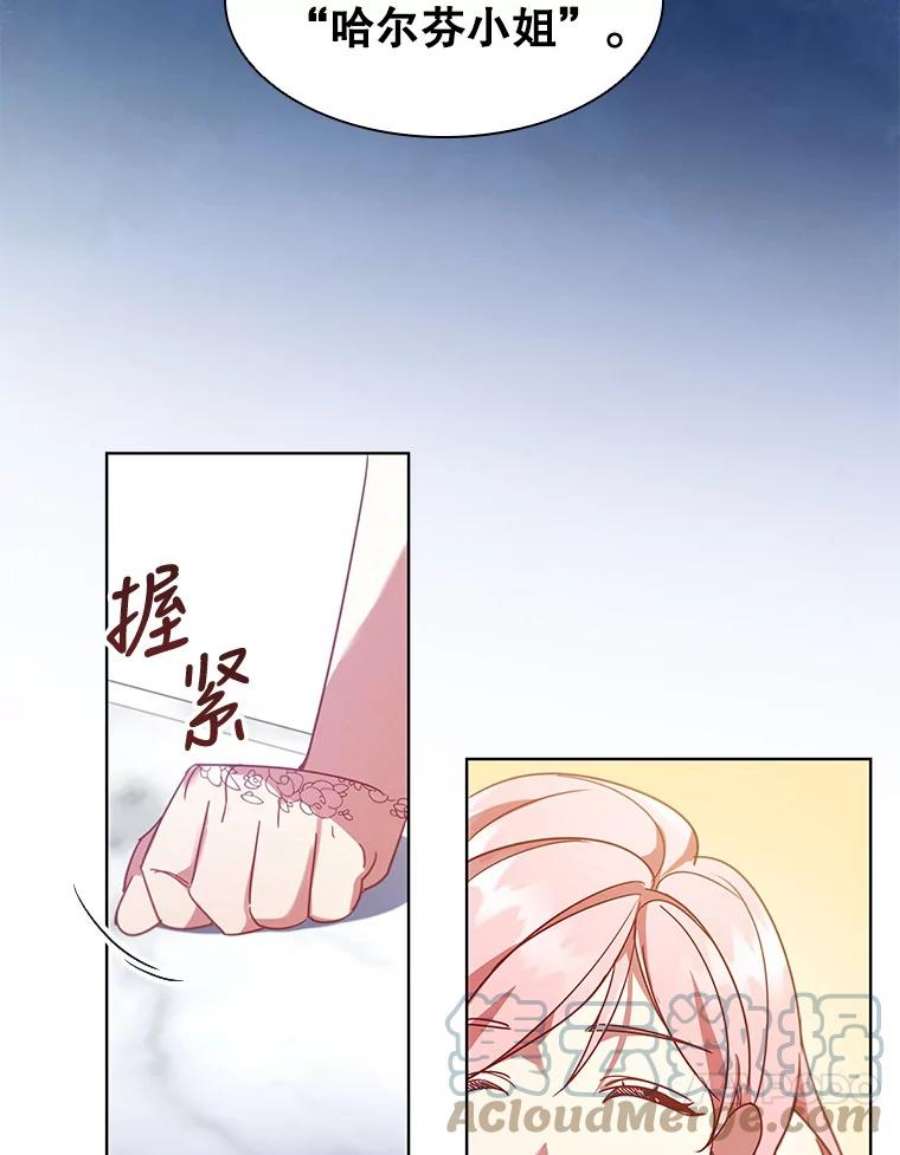 离婚后成为财阀22.不速之客