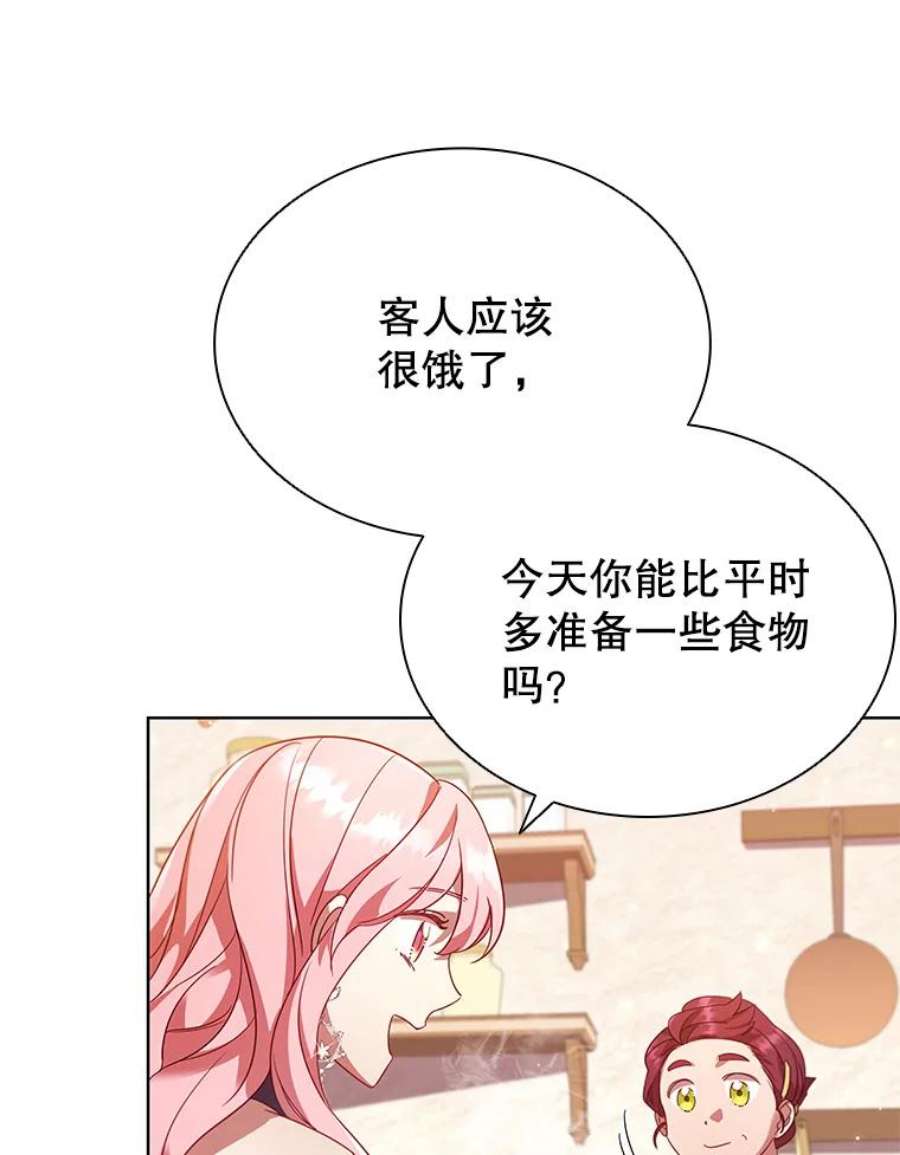 离婚后成为财阀26.招待客人