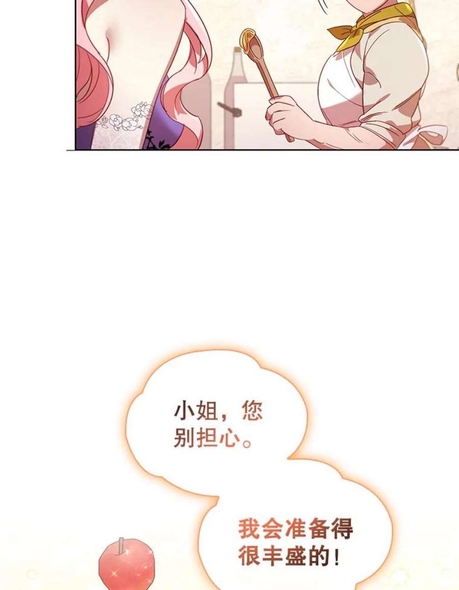 离婚后成为财阀26.招待客人