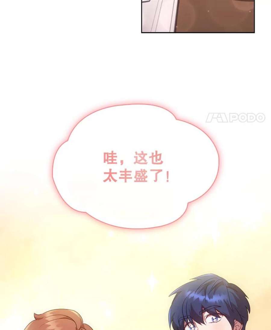 离婚后成为财阀26.招待客人