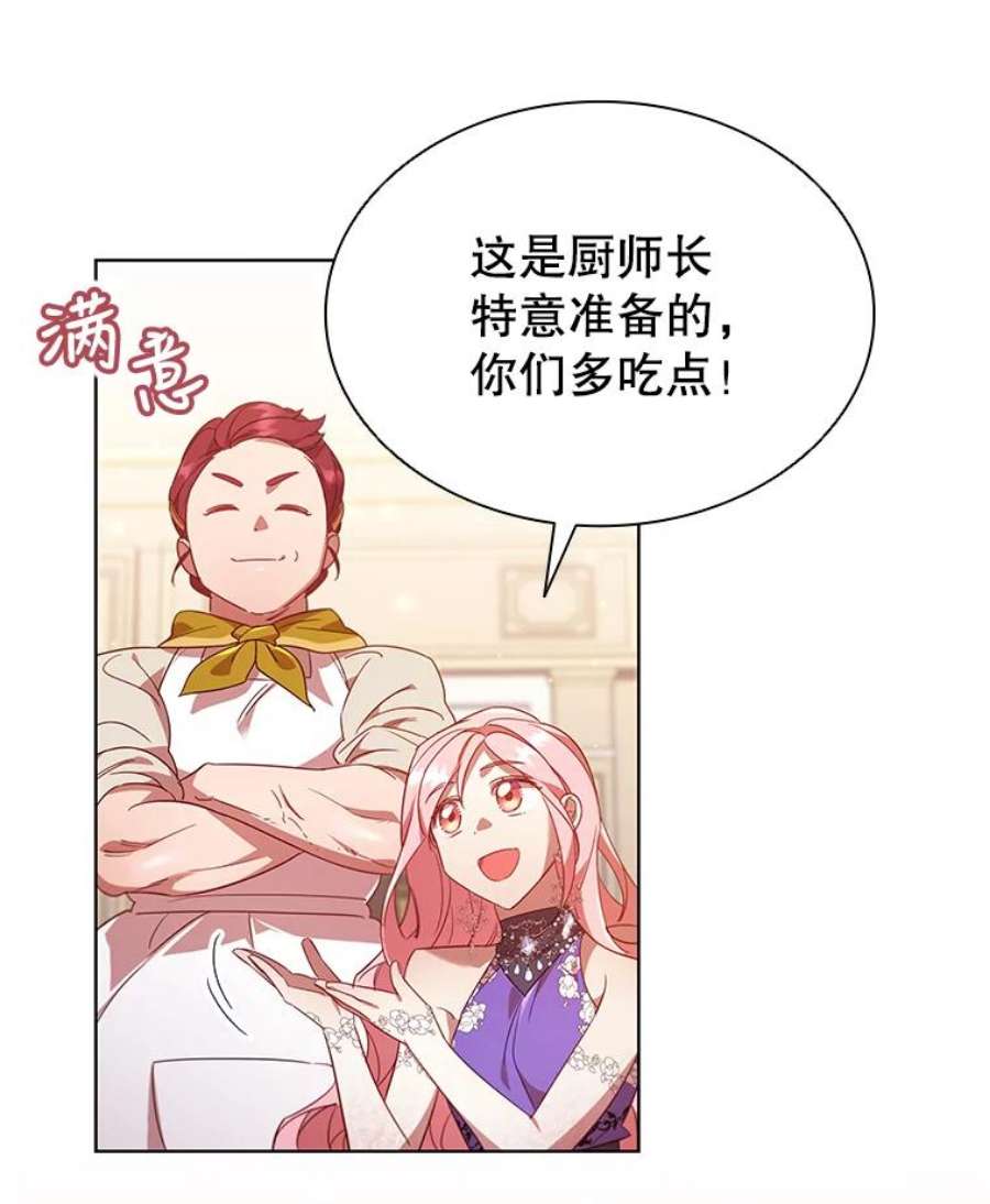 离婚后成为财阀26.招待客人