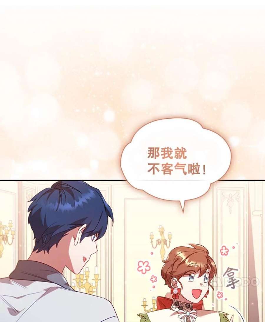 离婚后成为财阀26.招待客人