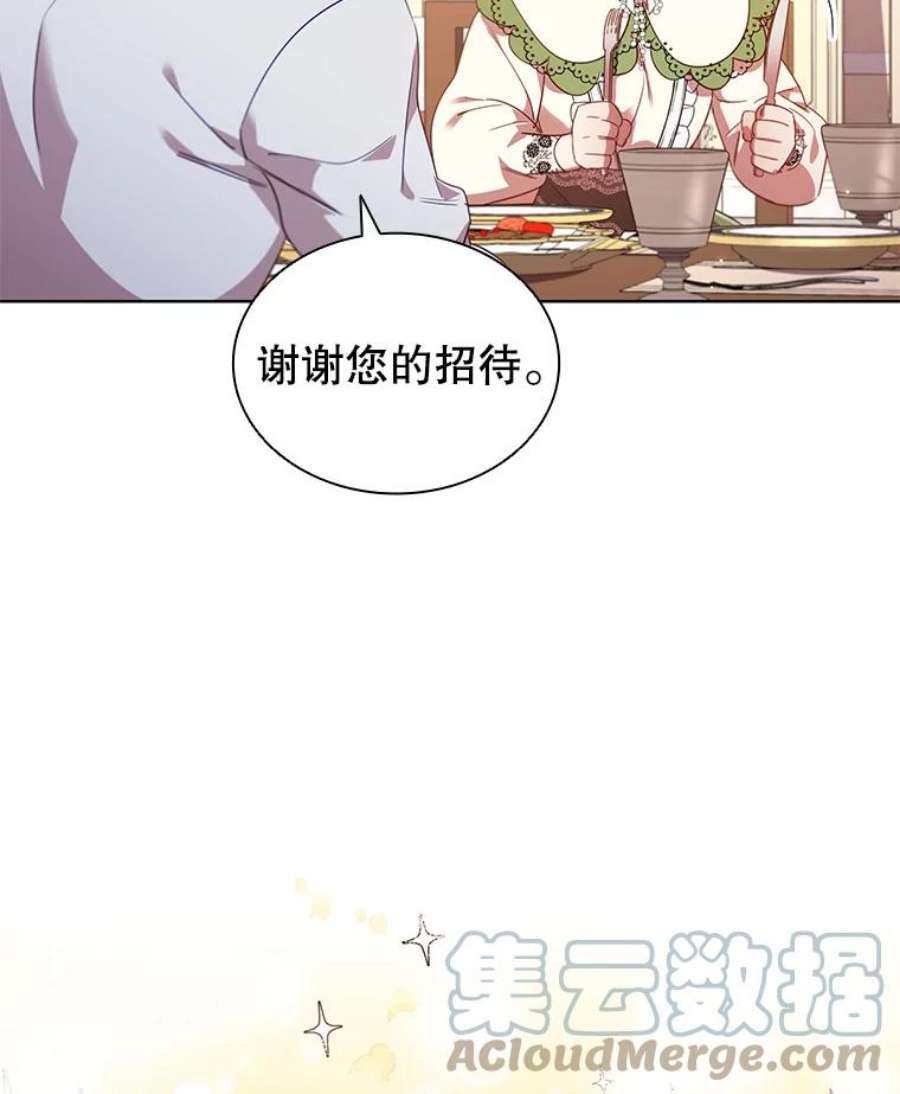 离婚后成为财阀26.招待客人