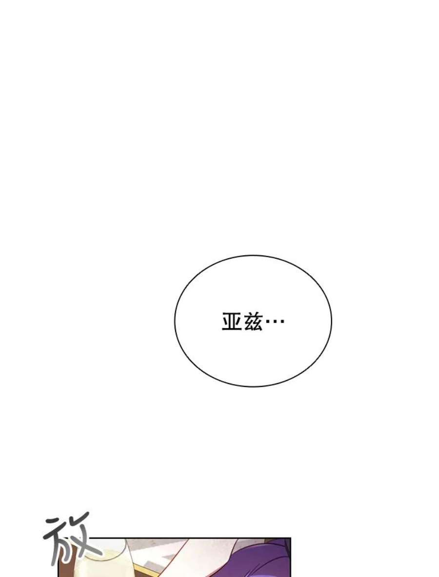 离婚后成为财阀26.招待客人