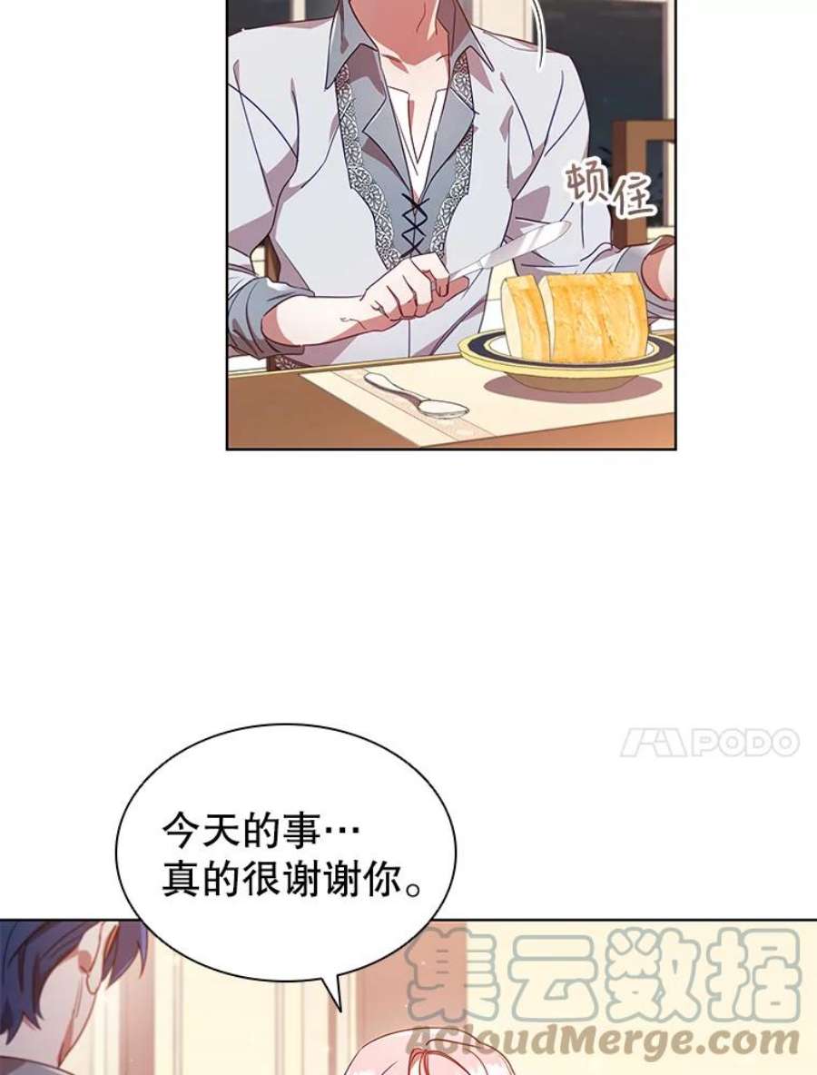 离婚后成为财阀26.招待客人