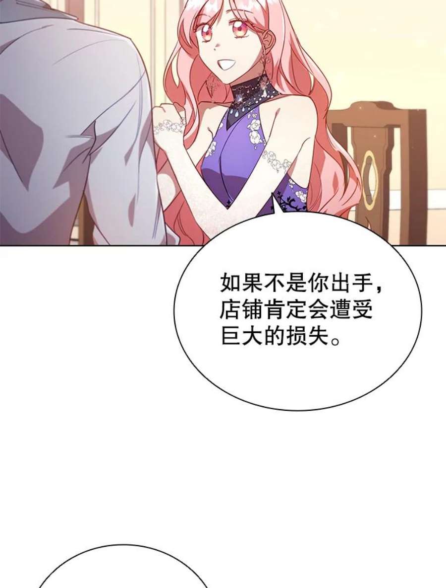 离婚后成为财阀26.招待客人