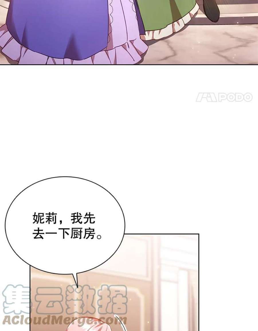 离婚后成为财阀26.招待客人