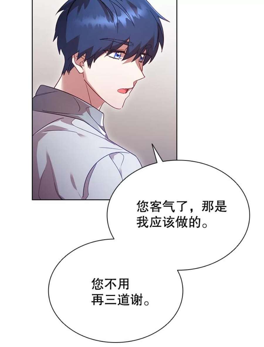 离婚后成为财阀26.招待客人