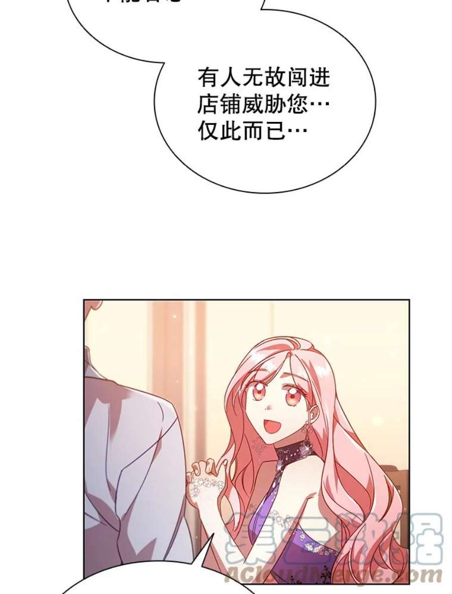 离婚后成为财阀26.招待客人
