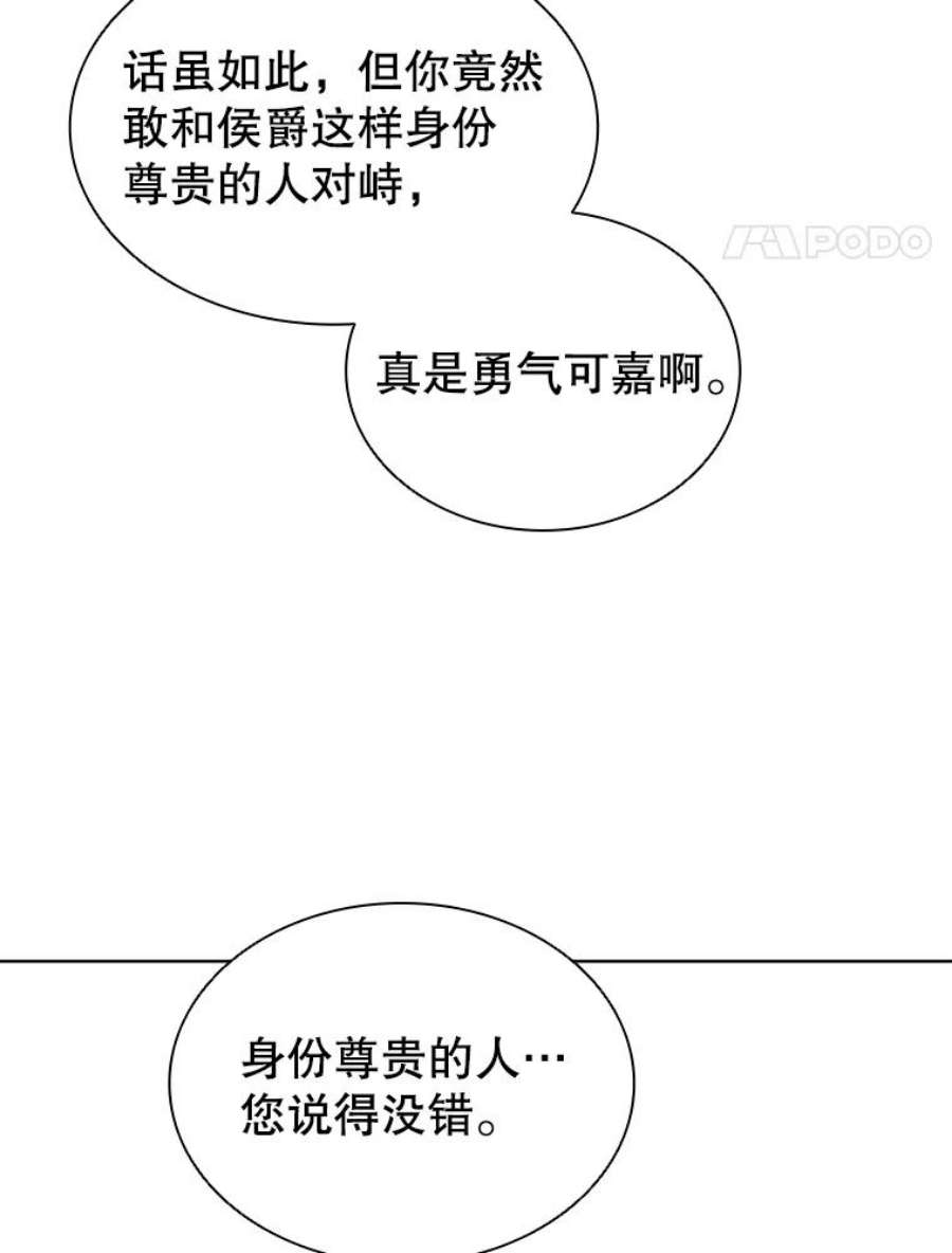 离婚后成为财阀26.招待客人