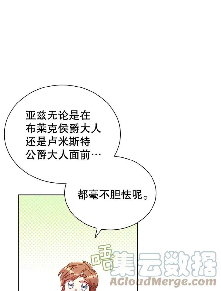 离婚后成为财阀26.招待客人
