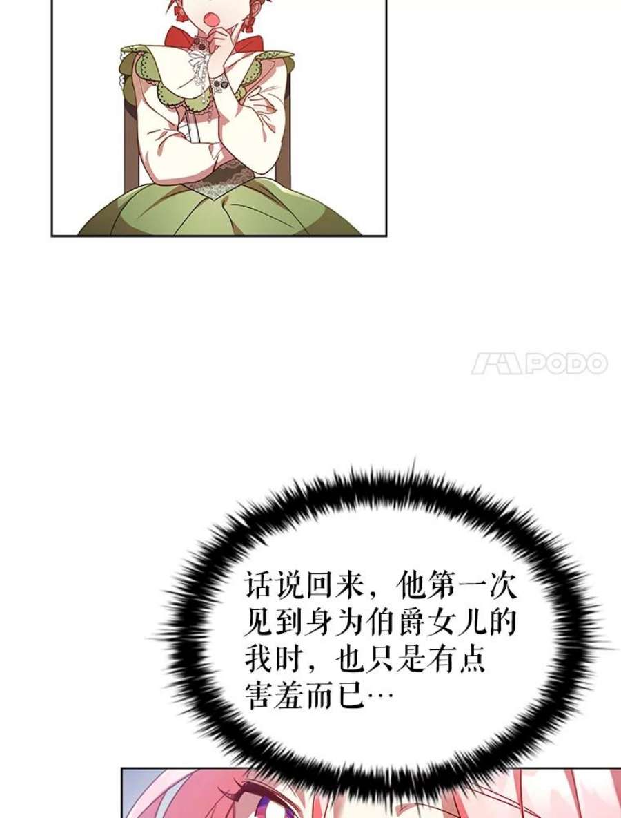 离婚后成为财阀26.招待客人