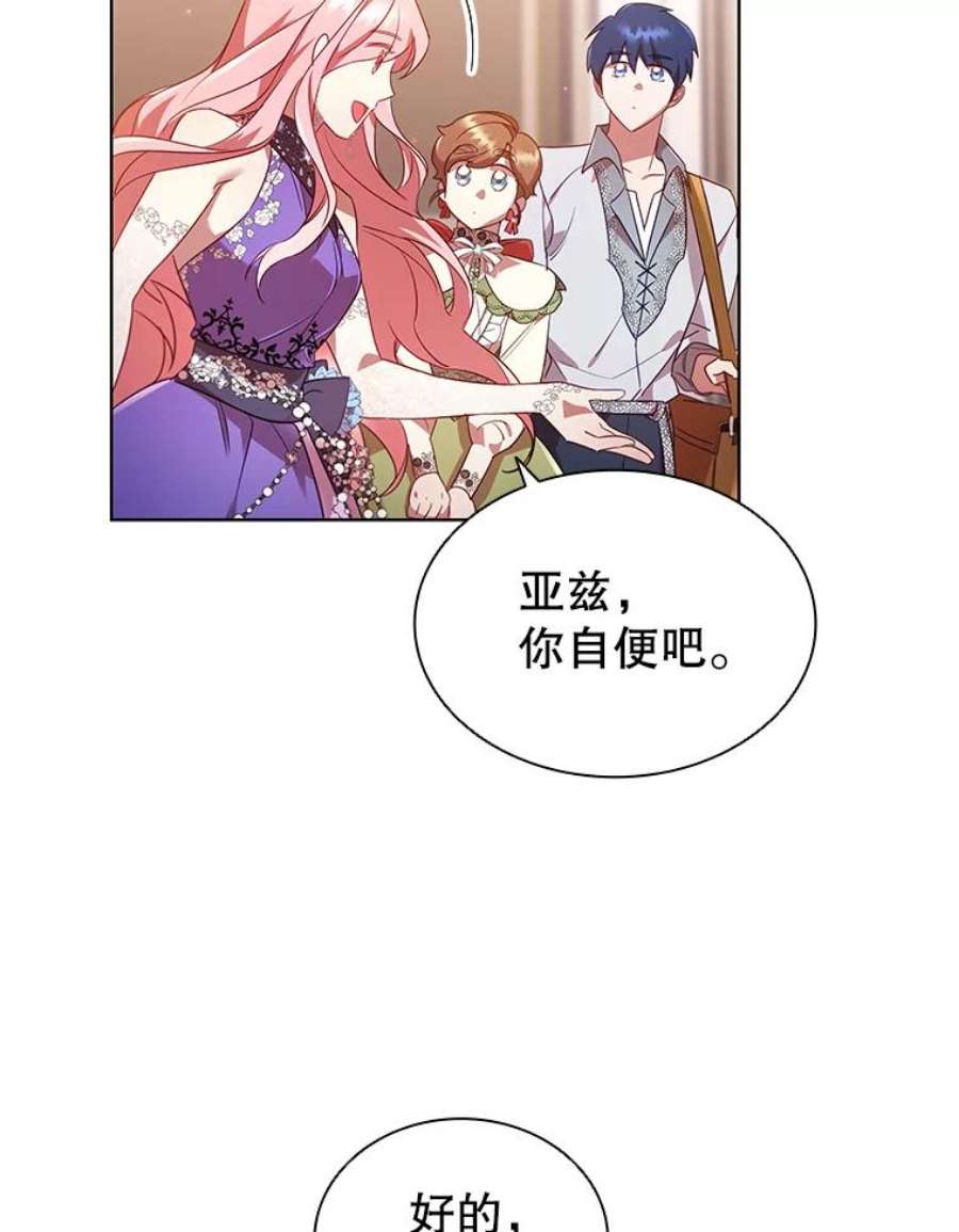 离婚后成为财阀26.招待客人