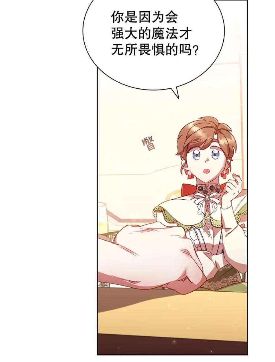 离婚后成为财阀26.招待客人