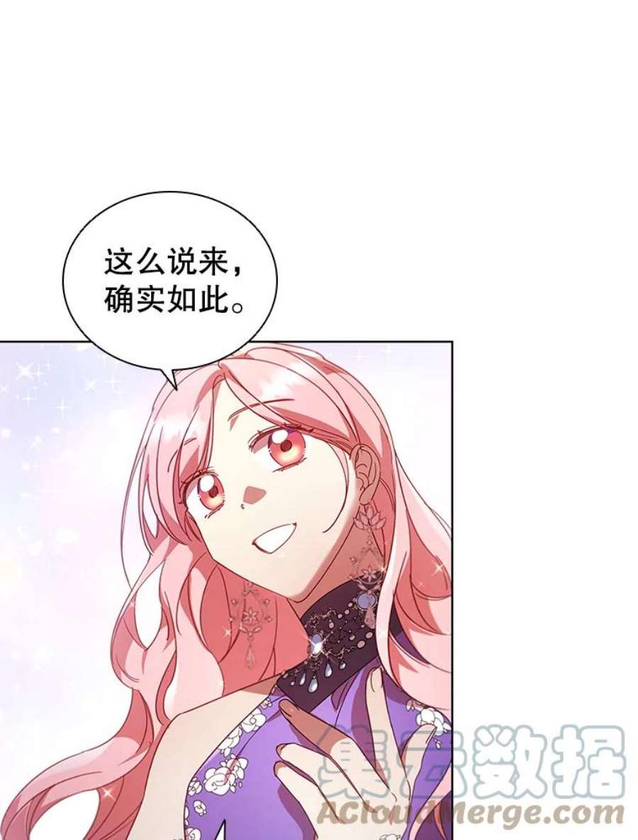 离婚后成为财阀26.招待客人