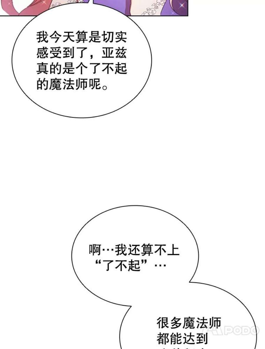 离婚后成为财阀26.招待客人