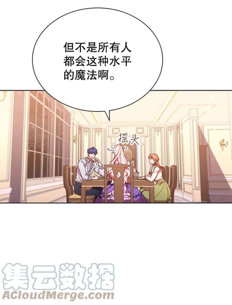 离婚后成为财阀26.招待客人