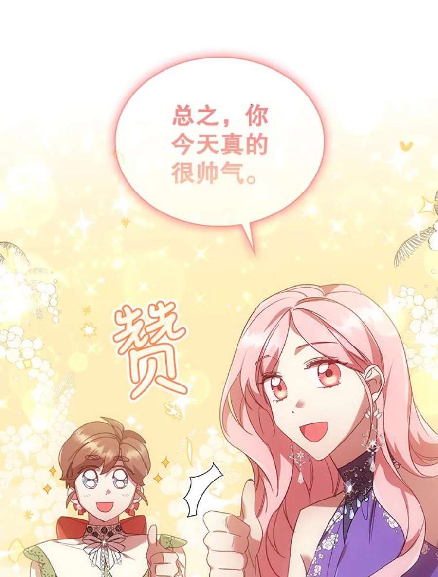 离婚后成为财阀26.招待客人