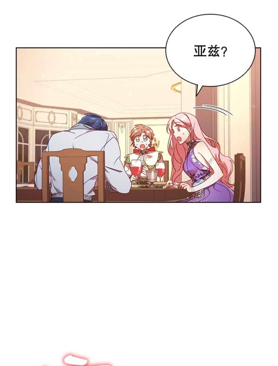 离婚后成为财阀26.招待客人