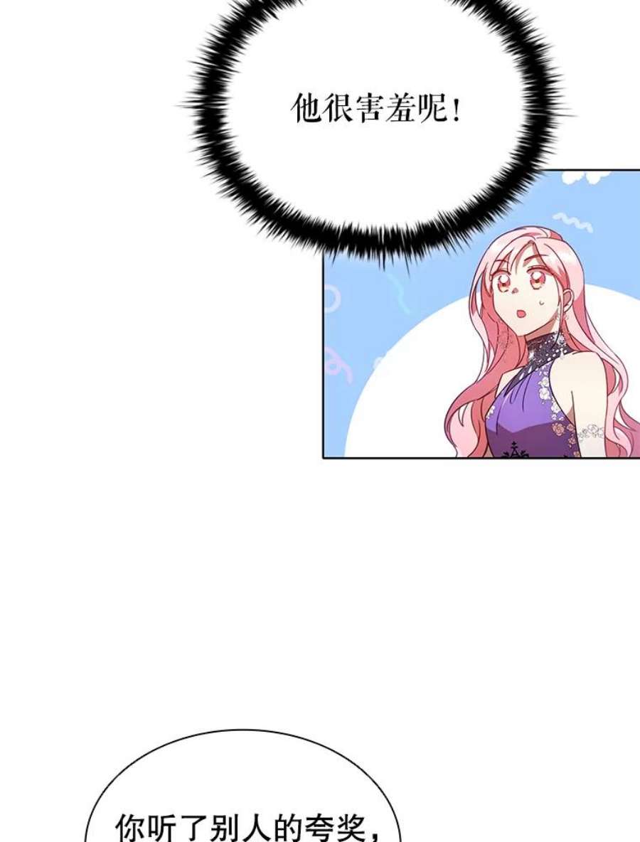 离婚后成为财阀26.招待客人