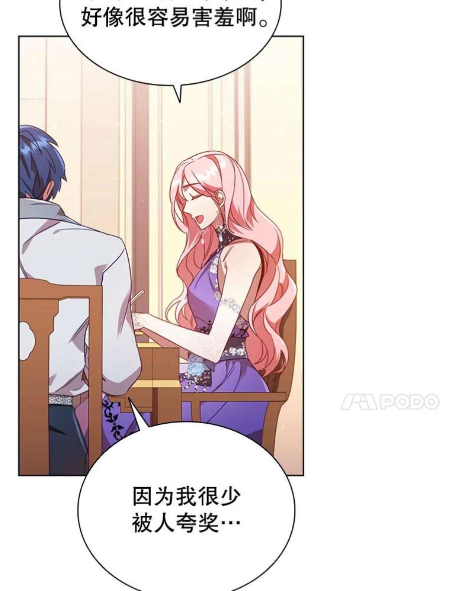 离婚后成为财阀26.招待客人