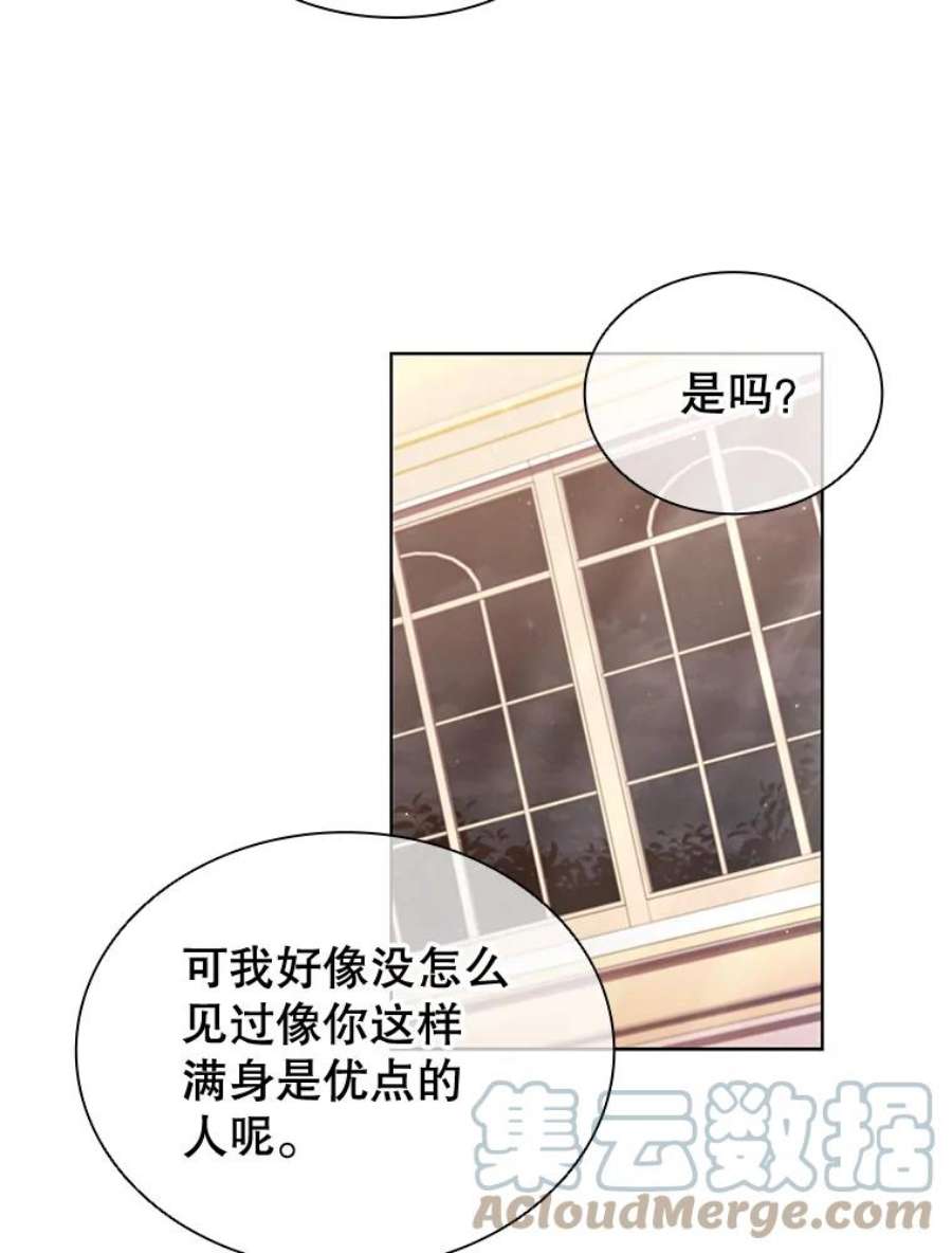 离婚后成为财阀26.招待客人