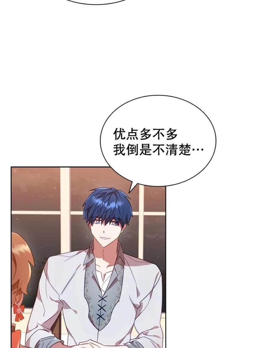 离婚后成为财阀26.招待客人
