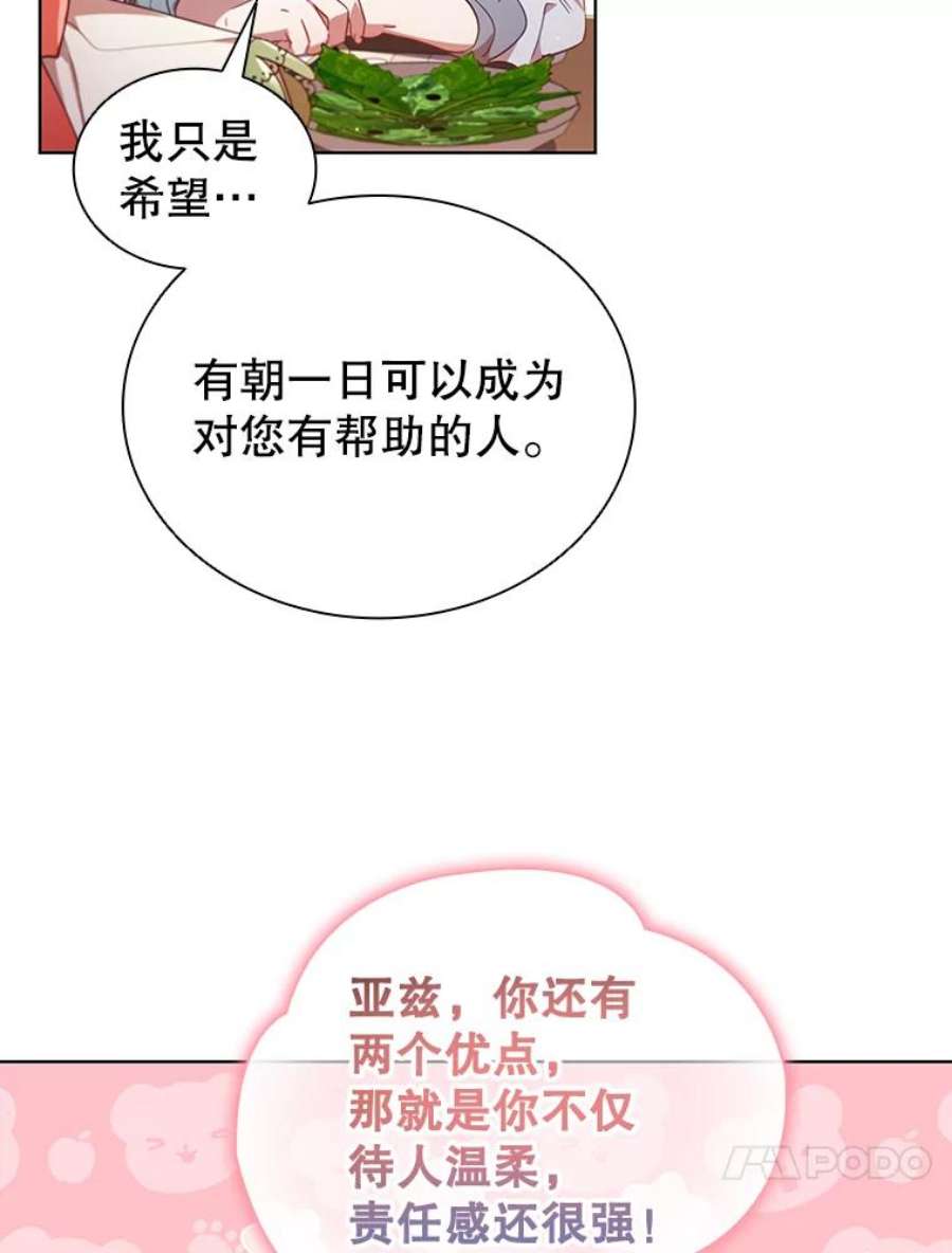 离婚后成为财阀26.招待客人