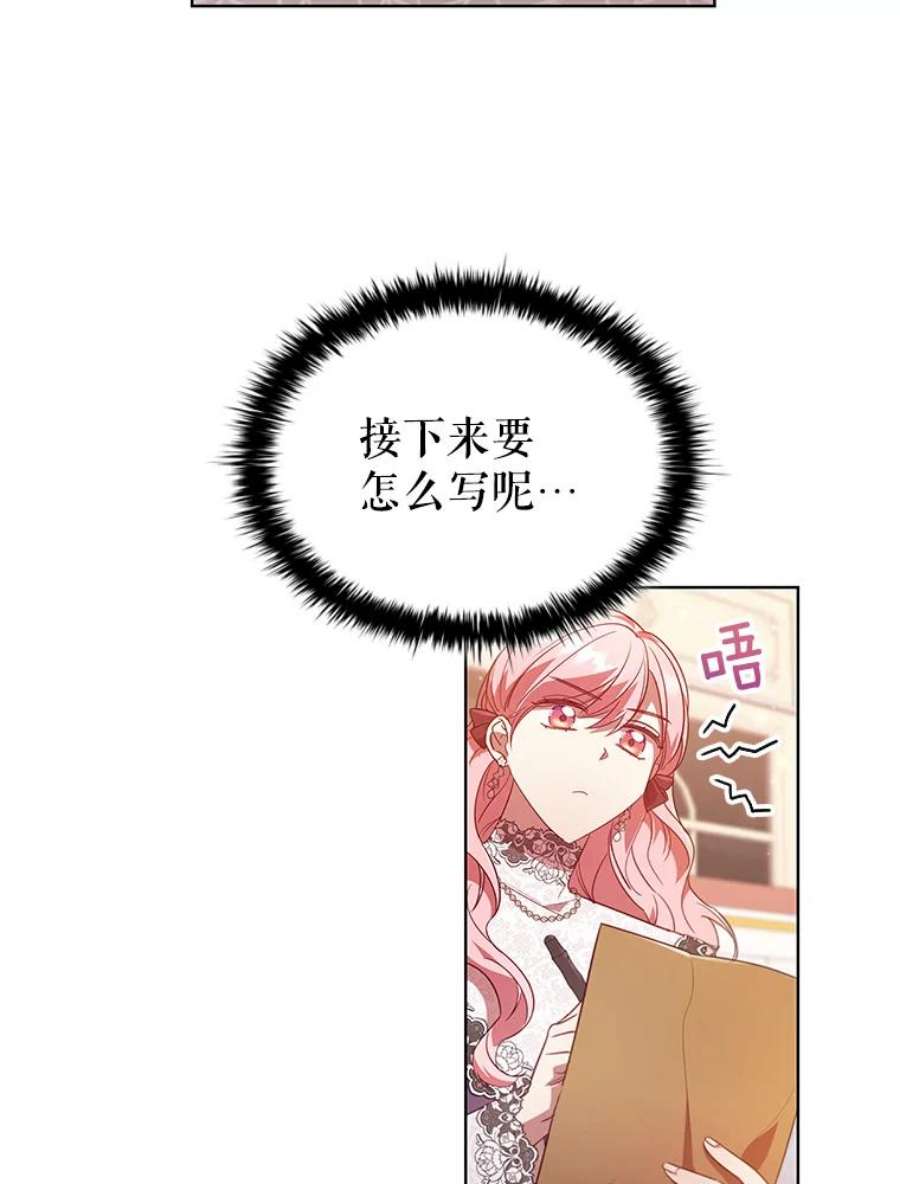 离婚后成为财阀26.招待客人