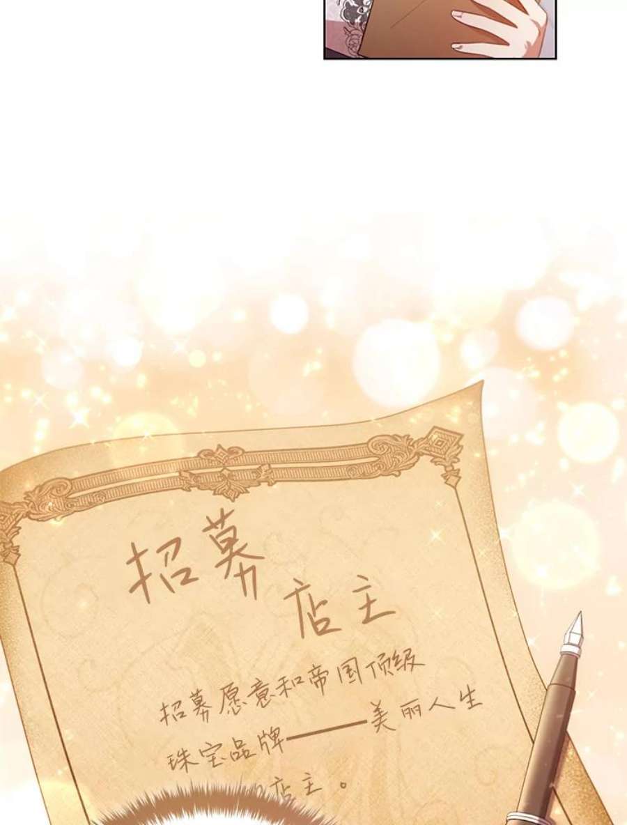 离婚后成为财阀26.招待客人
