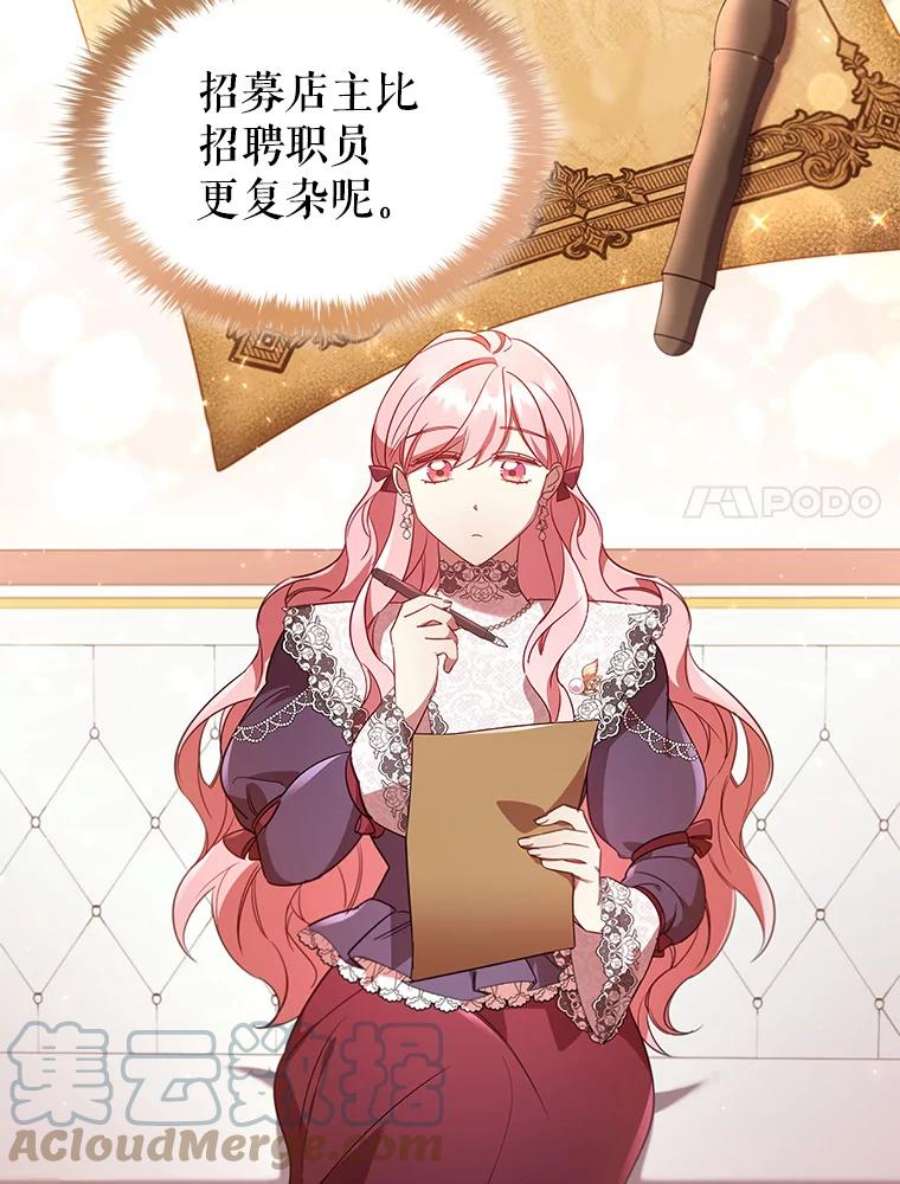 离婚后成为财阀26.招待客人