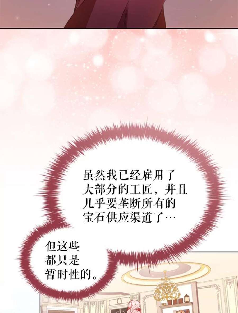 离婚后成为财阀26.招待客人