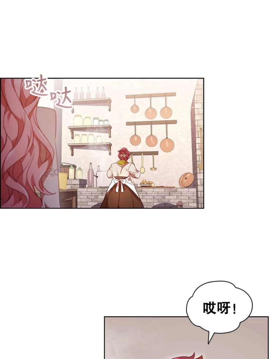 离婚后成为财阀26.招待客人