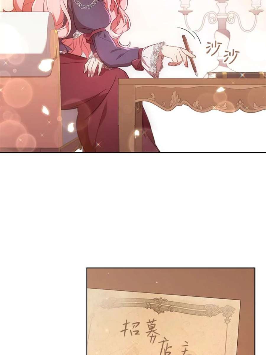 离婚后成为财阀26.招待客人