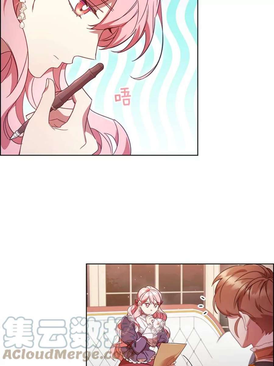 离婚后成为财阀26.招待客人