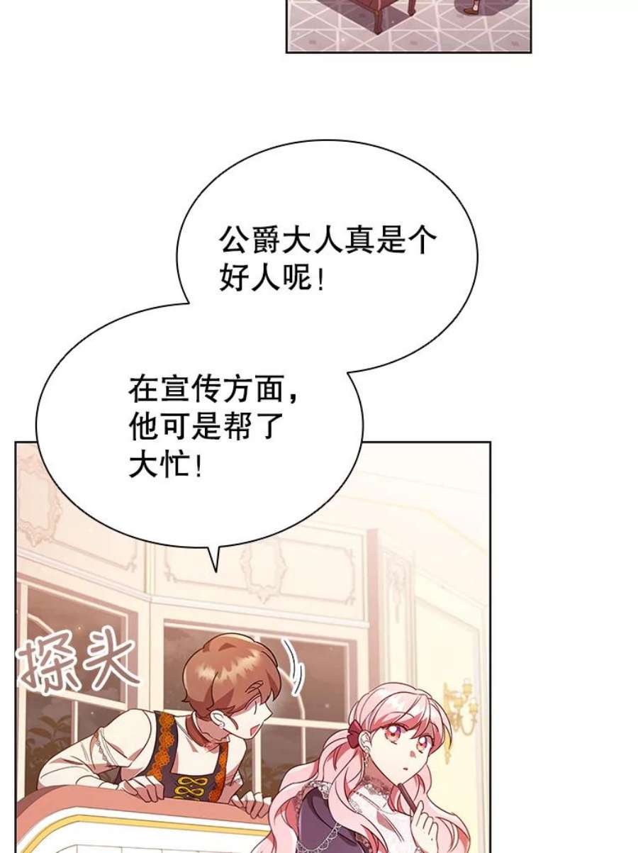 离婚后成为财阀26.招待客人