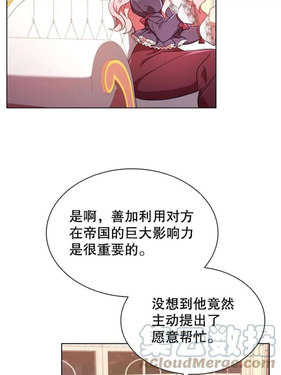 离婚后成为财阀26.招待客人